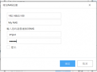 磁碟镜像备份、Windows 系统複製 EaseUS Todo Backup 文件备份软件(8)