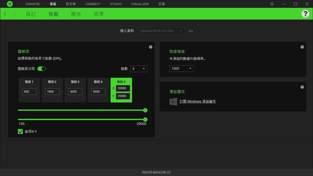 RAZER Basilisk V2 电竞滑鼠