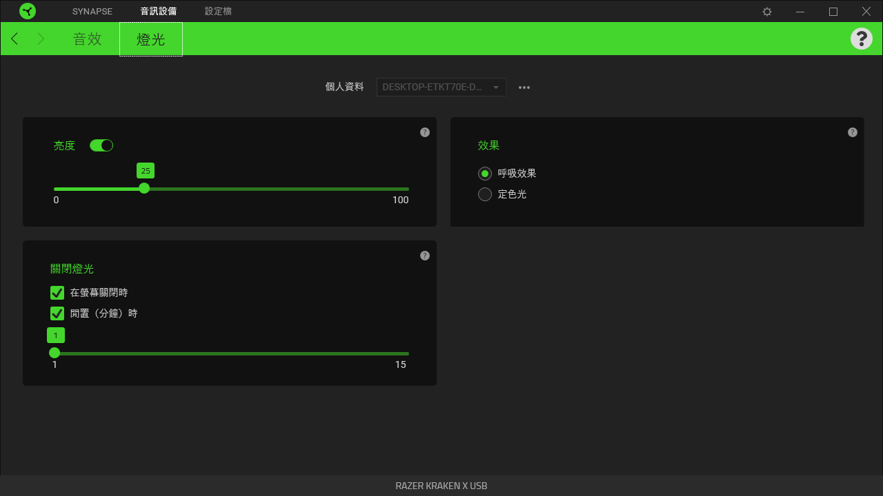 RAZER KRAKEN X USB