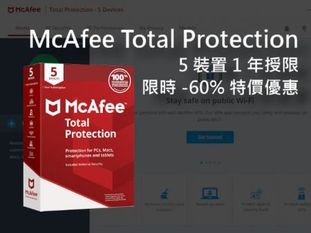 PC、手机、全方位防护 McAfee Total Protection 安全防护软件