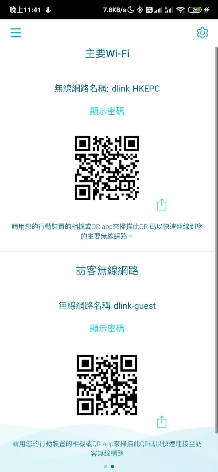 上下行 MU-MIMO、多人同时连线!! D-Link DIR-X1860 AX1800 双频无线路由器(17)