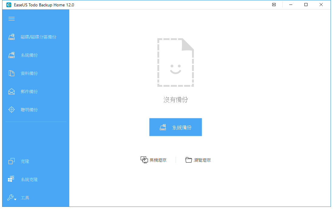 磁碟镜像备份、Windows 系统複製 EaseUS Todo Backup 文件备份软件(2)