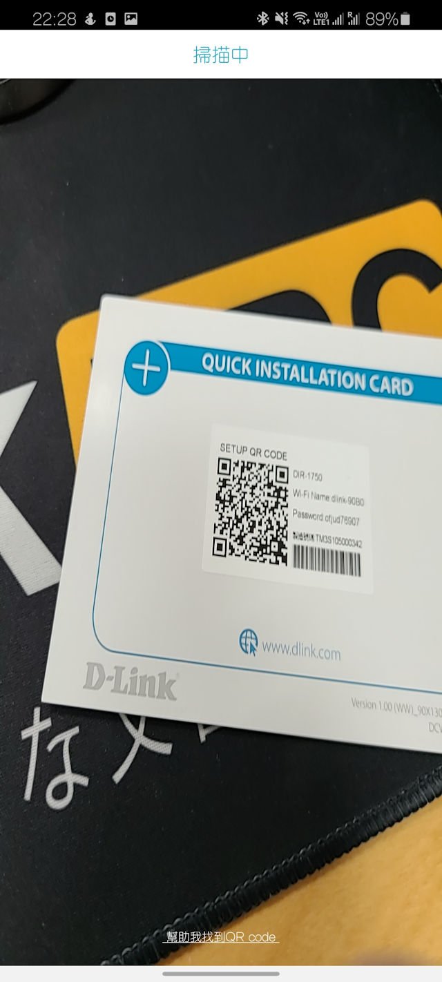 D-Link DIR-1750 AC1750 评测图