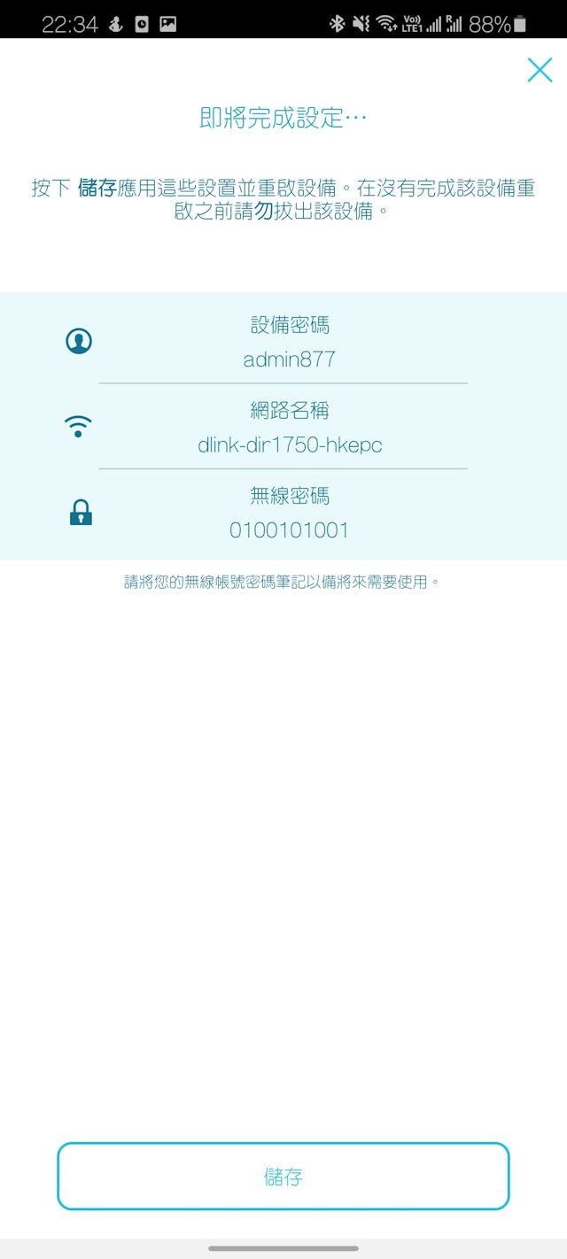 D-Link DIR-1750 AC1750 评测图