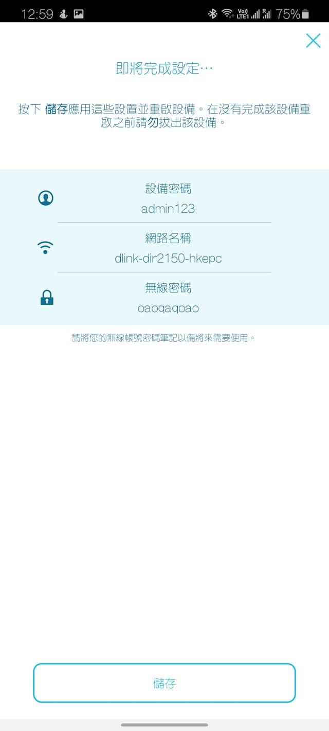 D-Link DIR-2150 AC2100 评测