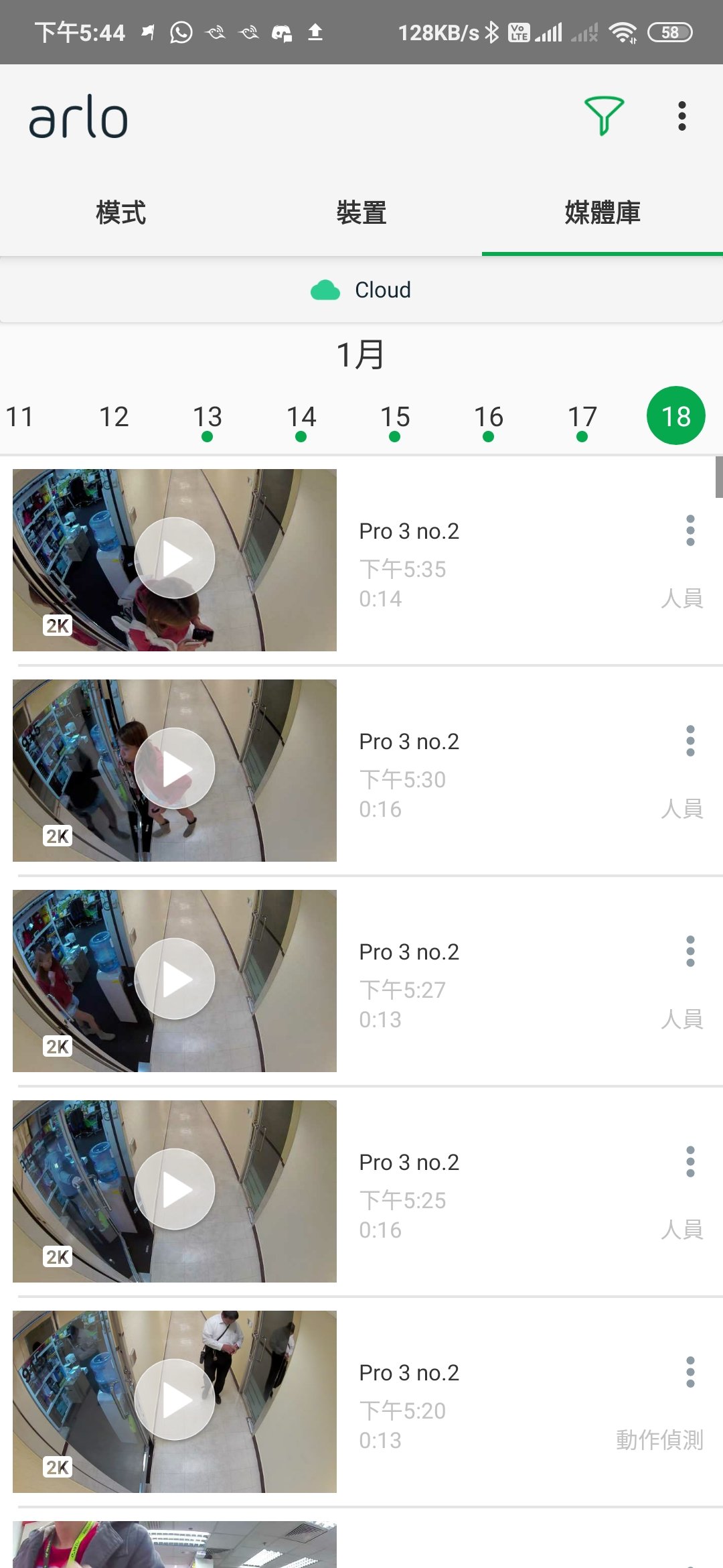AI 影像分析、彩色夜视 Arlo Pro 3 2K HDR 无线摄录机(31)