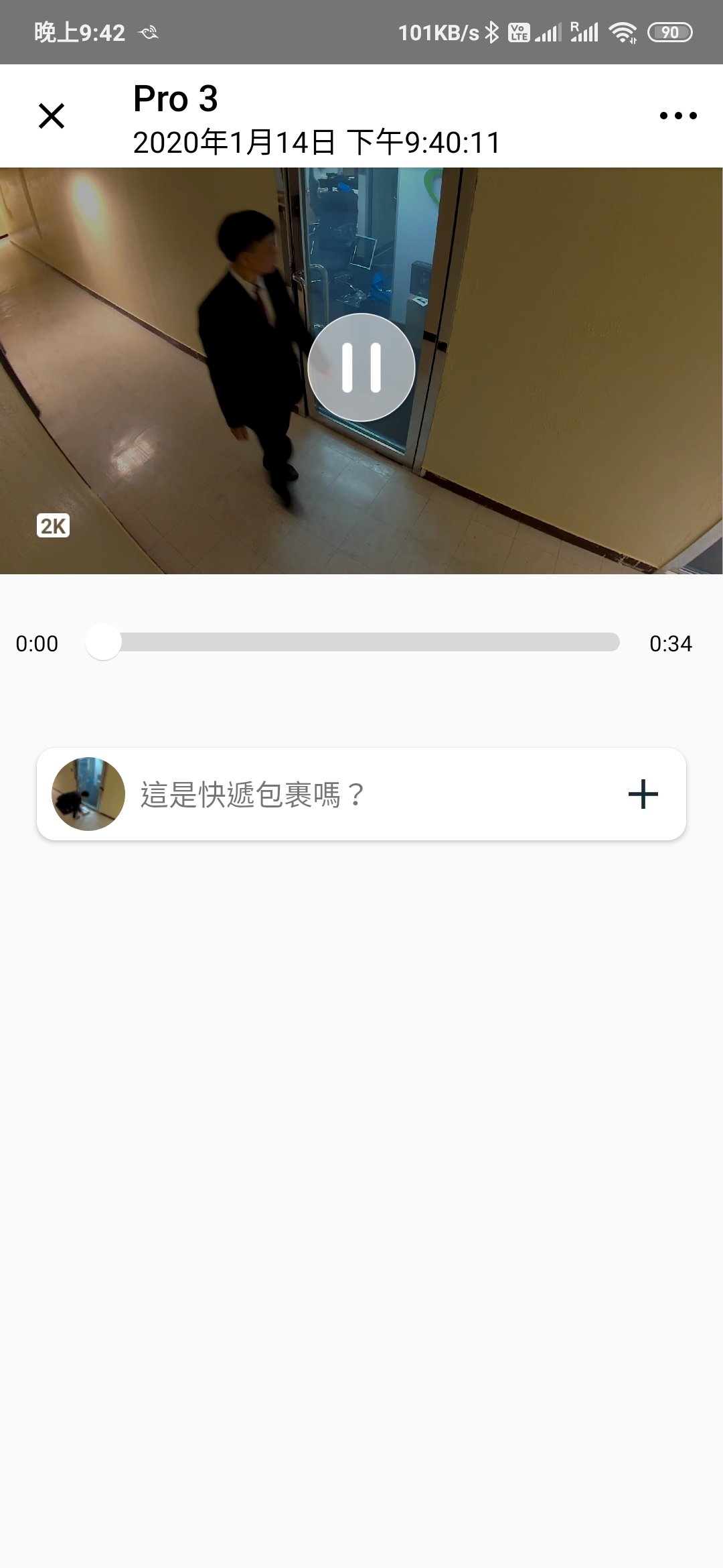 AI 影像分析、彩色夜视 Arlo Pro 3 2K HDR 无线摄录机(36)