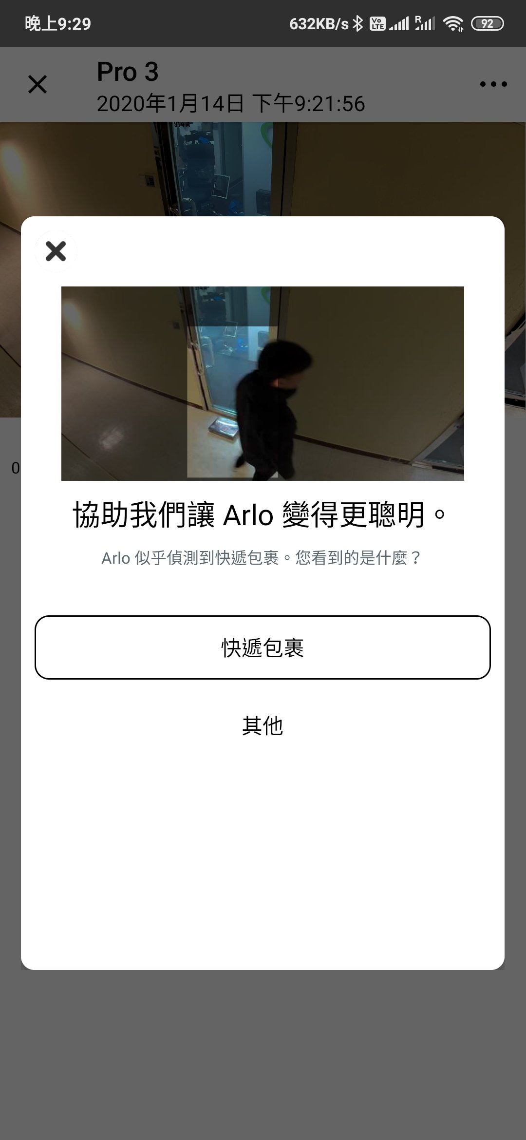 AI 影像分析、彩色夜视 Arlo Pro 3 2K HDR 无线摄录机(37)