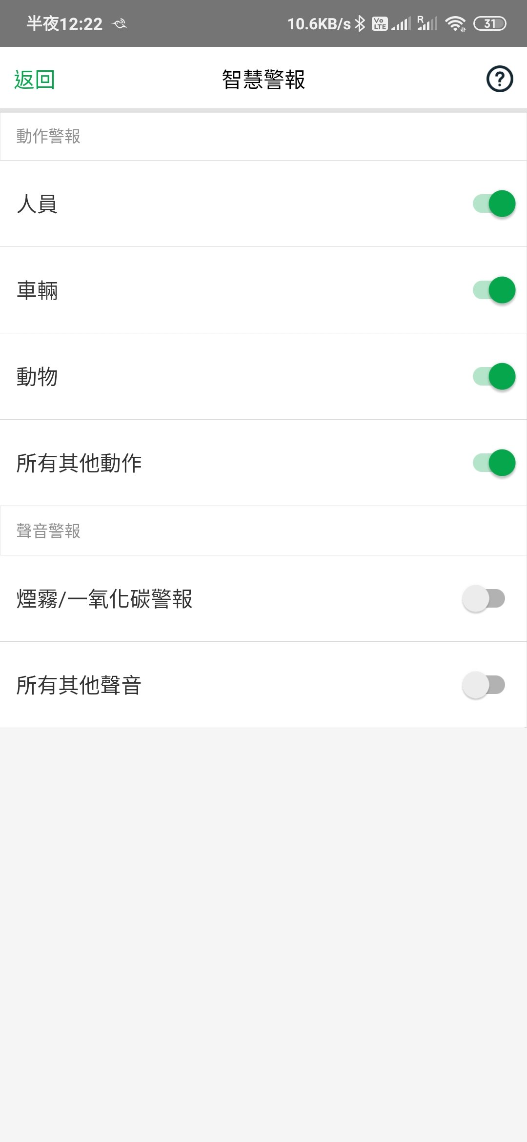AI 影像分析、彩色夜视 Arlo Pro 3 2K HDR 无线摄录机(30)
