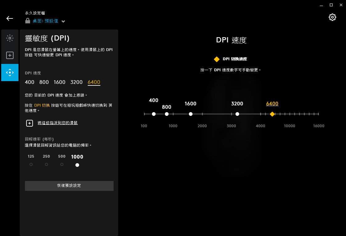 G502 LIGHTSPEED