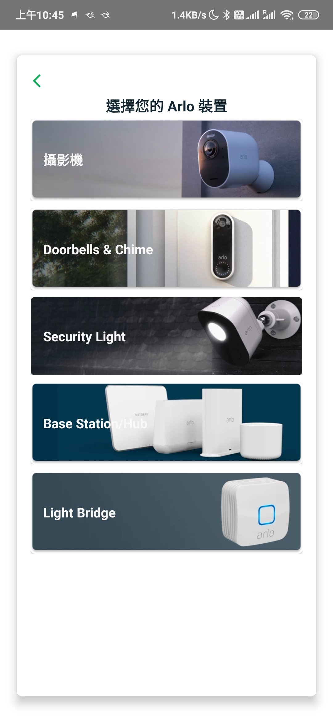 AI 影像分析、彩色夜视 Arlo Pro 3 2K HDR 无线摄录机(20)