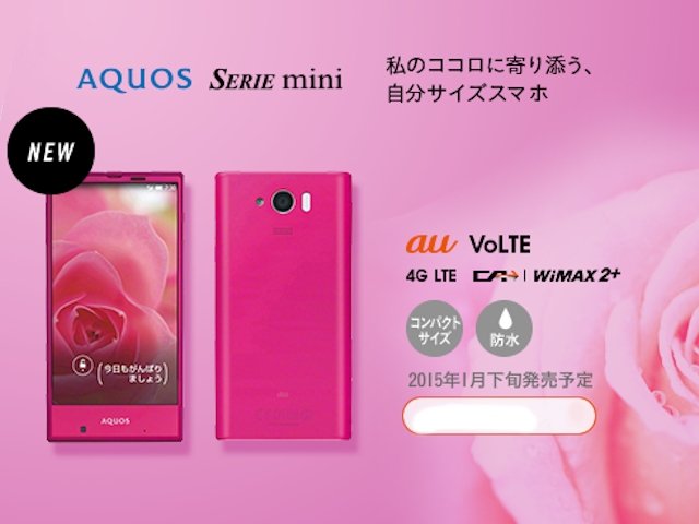 Aquos Serie Mini