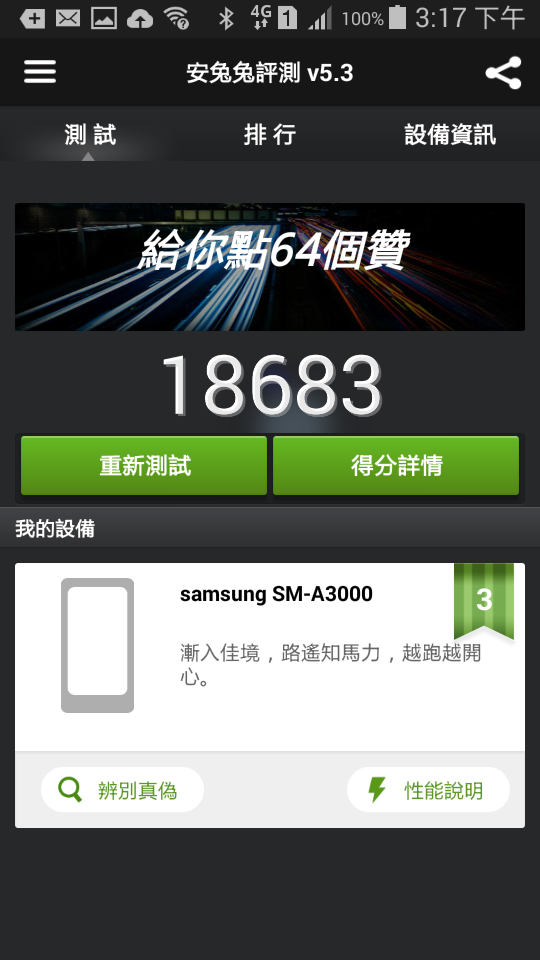 Galaxy A