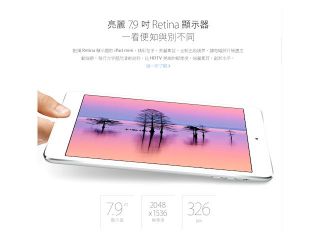 ipad mini