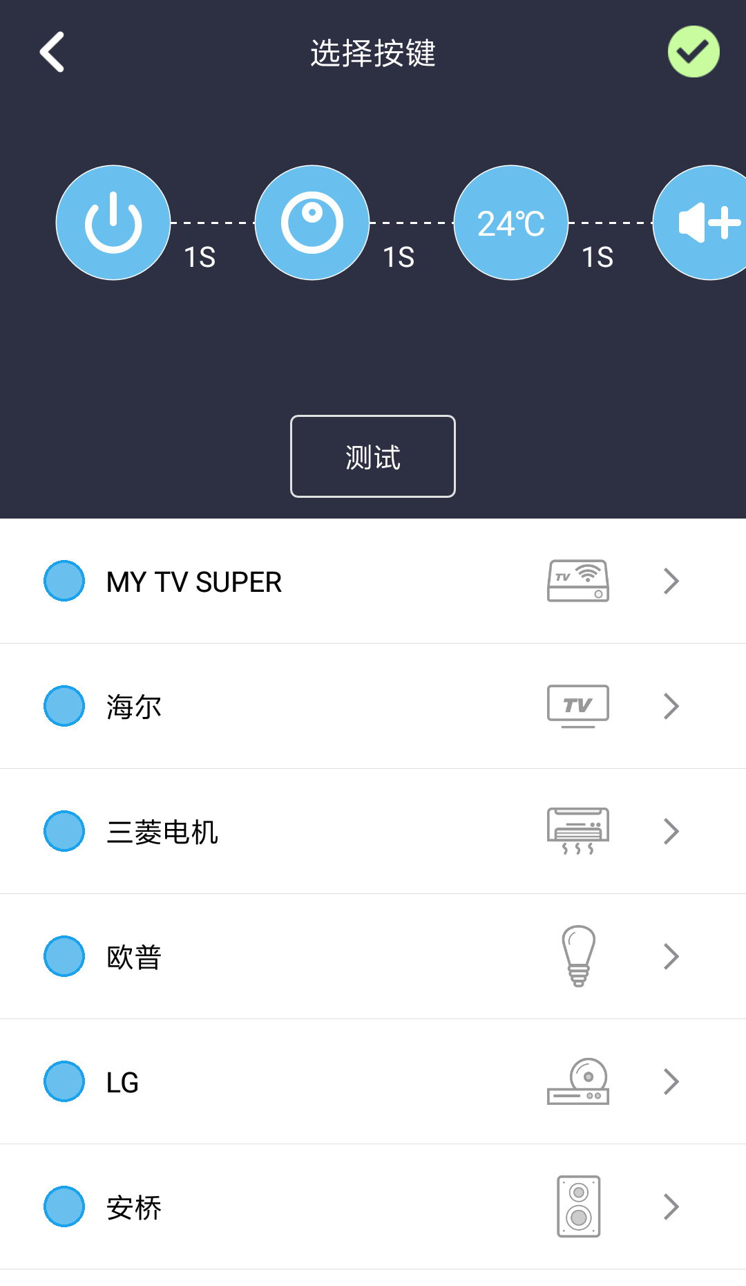 AICO SMART EGG