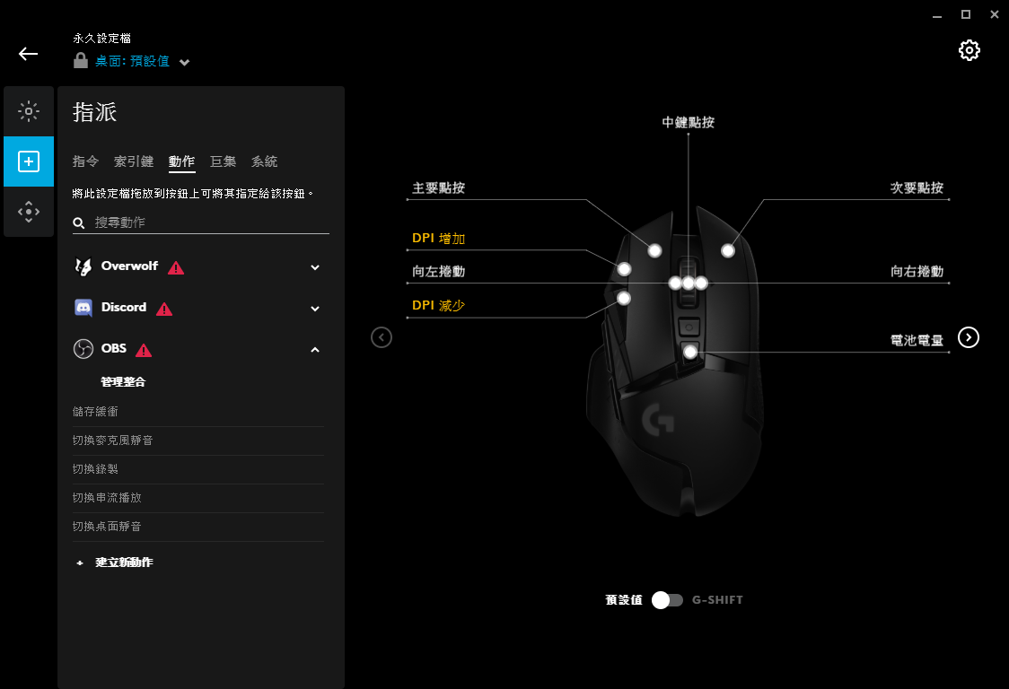 G502 LIGHTSPEED