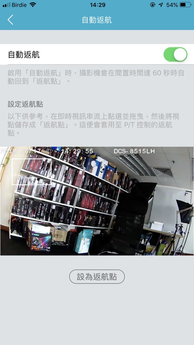 DCS-8515LH