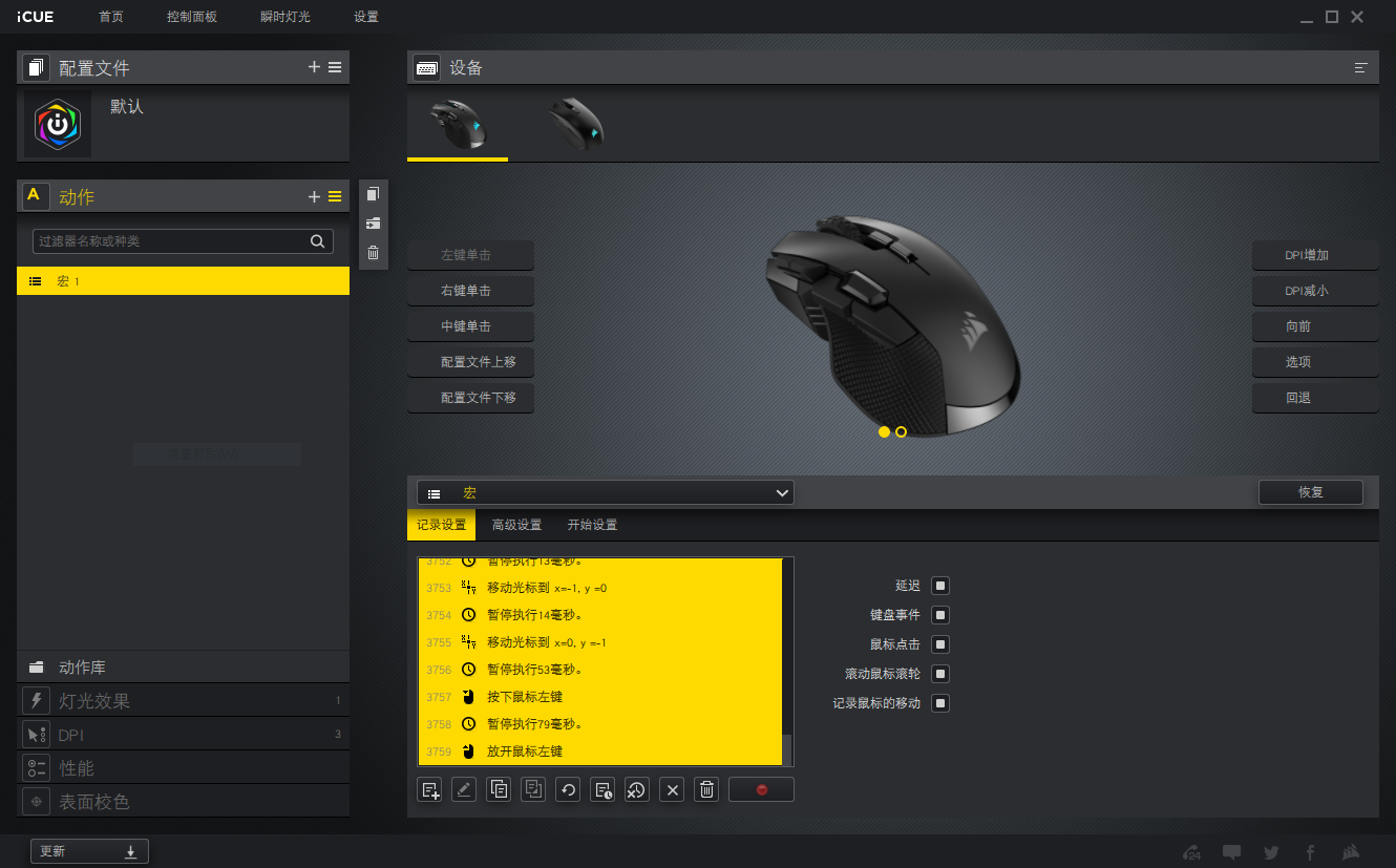 IRONCLAW RGB WIRELESS