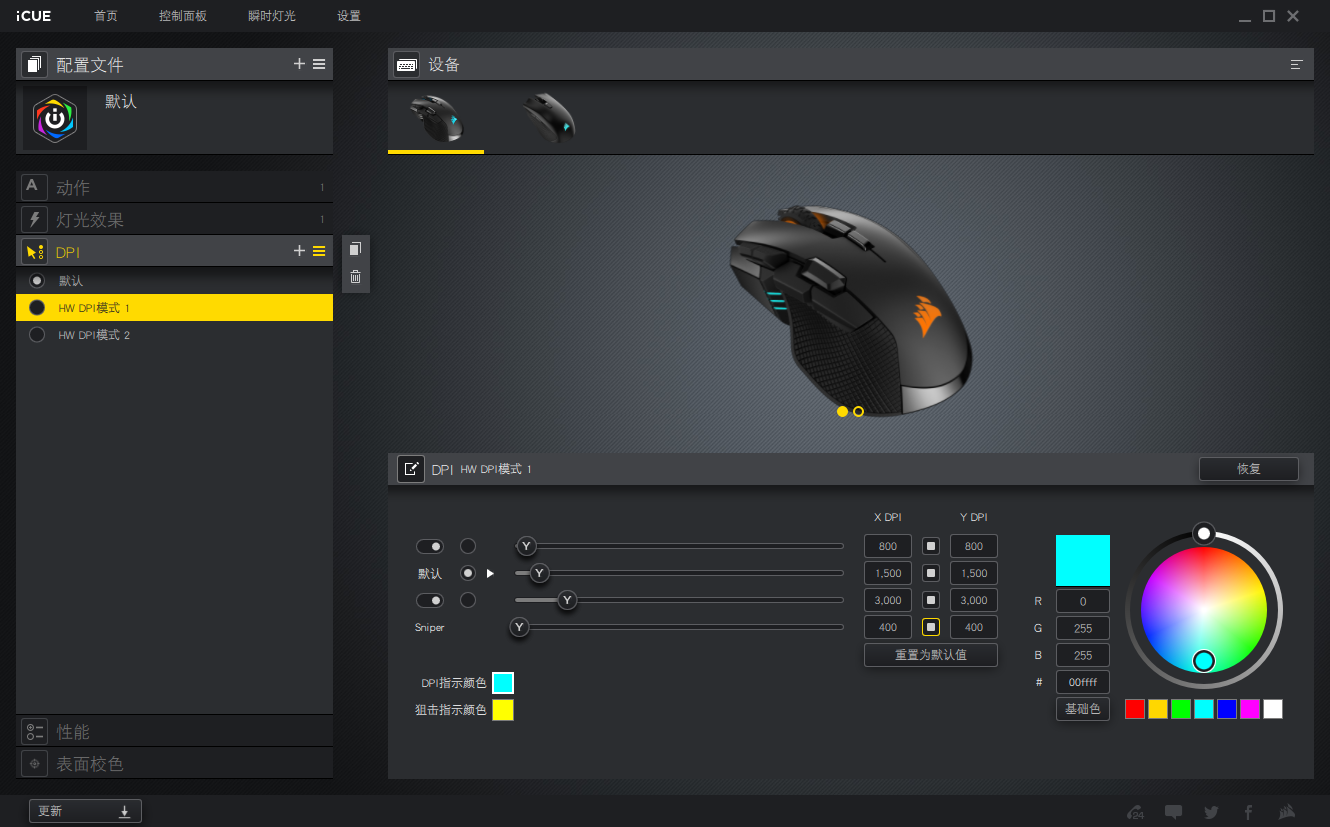 IRONCLAW RGB WIRELESS