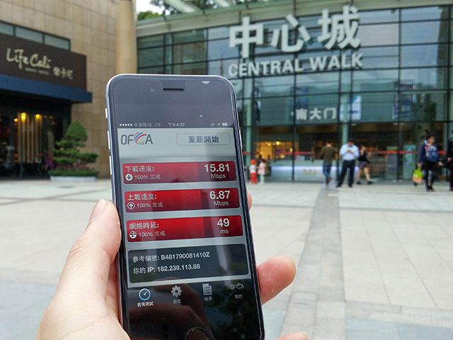 China OFCA SpeedTest