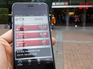 China OFCA SpeedTest