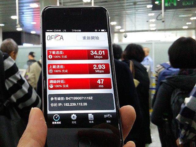China OFCA SpeedTest