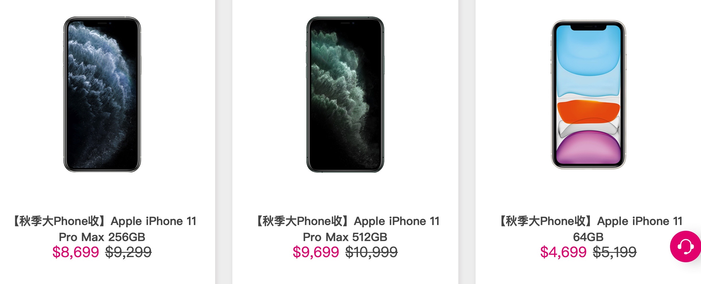 比 Apple 减价后更低价：网店限时 iPhone 11 64G 仅 $4,699！(1)