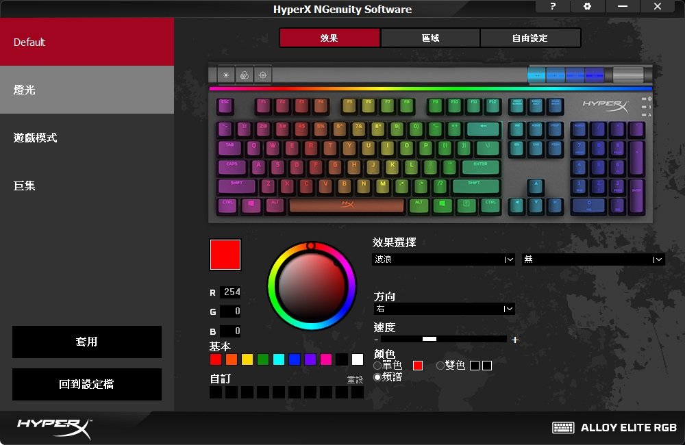 HyperX Alloy Elite RGB
