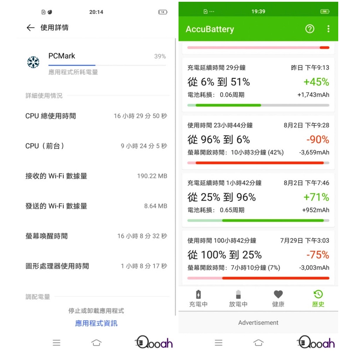vivo X50 Pro 开箱评测: 自带云台手机究竟防不防震?(15)
