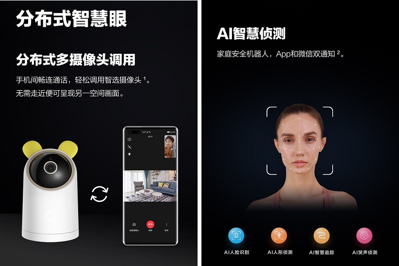 华为发布智能摄像头Pro：首搭载鸿蒙OS，三百几就有得玩监控(2)