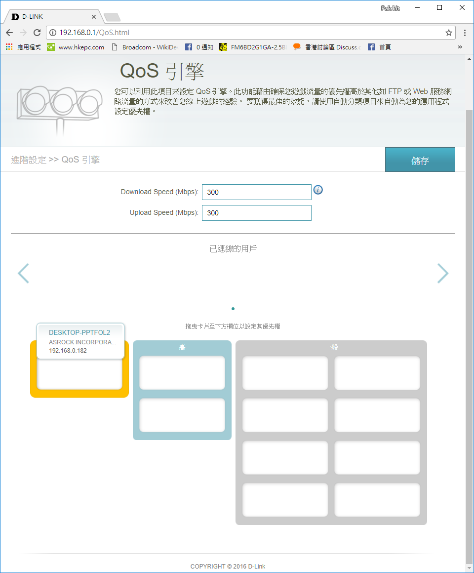 3T3R MU-MIMO、5dBi 天线 D-Link DIR-878 AC1900 双频无线路由器(2)