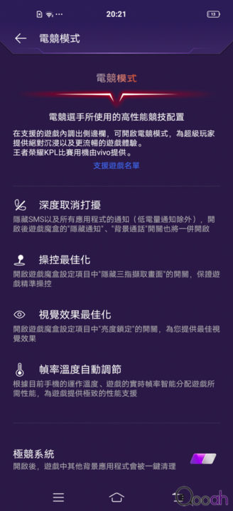 vivo X50 Pro 开箱评测: 自带云台手机究竟防不防震?(19)