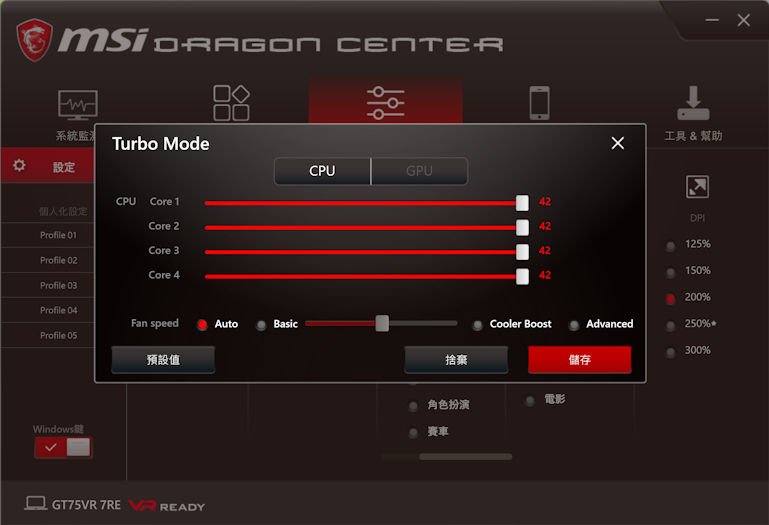GT75VR 7RE Titan SLI