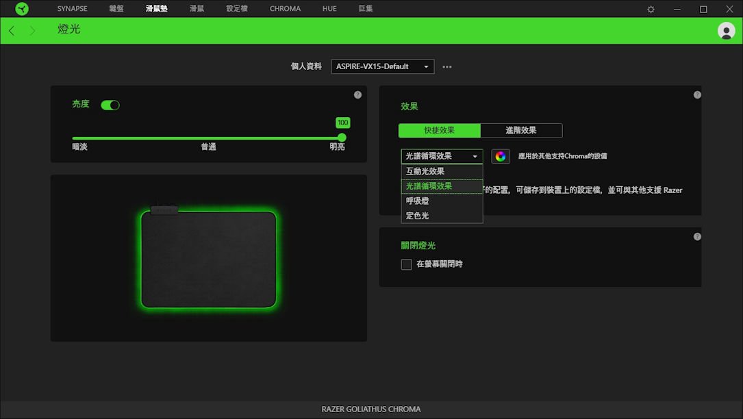 Razer Goliathus Chroma