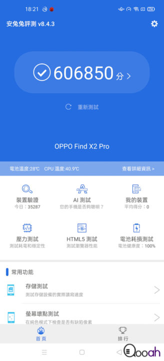 OPPO Find X2 Pro 开箱测试：感觉就是手机中的贵族(19)