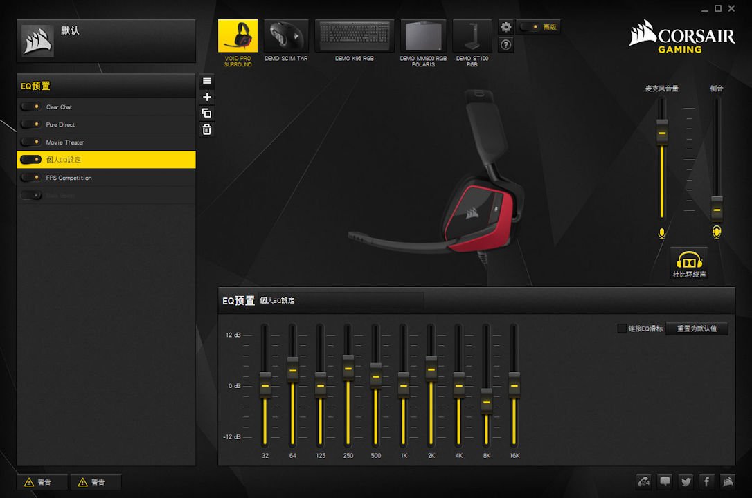 VOID PRO Surround