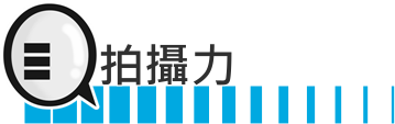 小米10T Pro 5G 评测：摄力出「色」而且多野玩！(17)