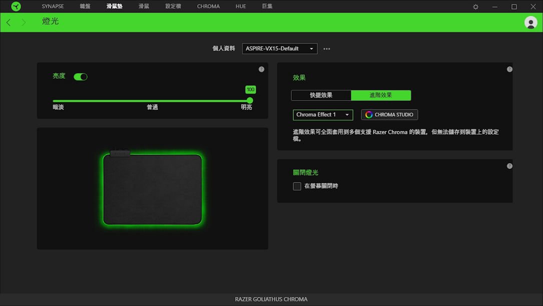 Razer Goliathus Chroma