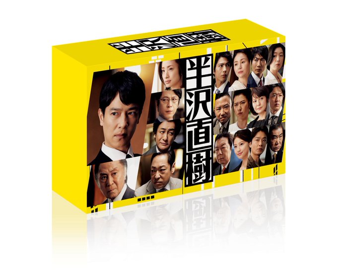 《半泽直树》推出「最完整」导演剪辑版蓝光及DVD(2)