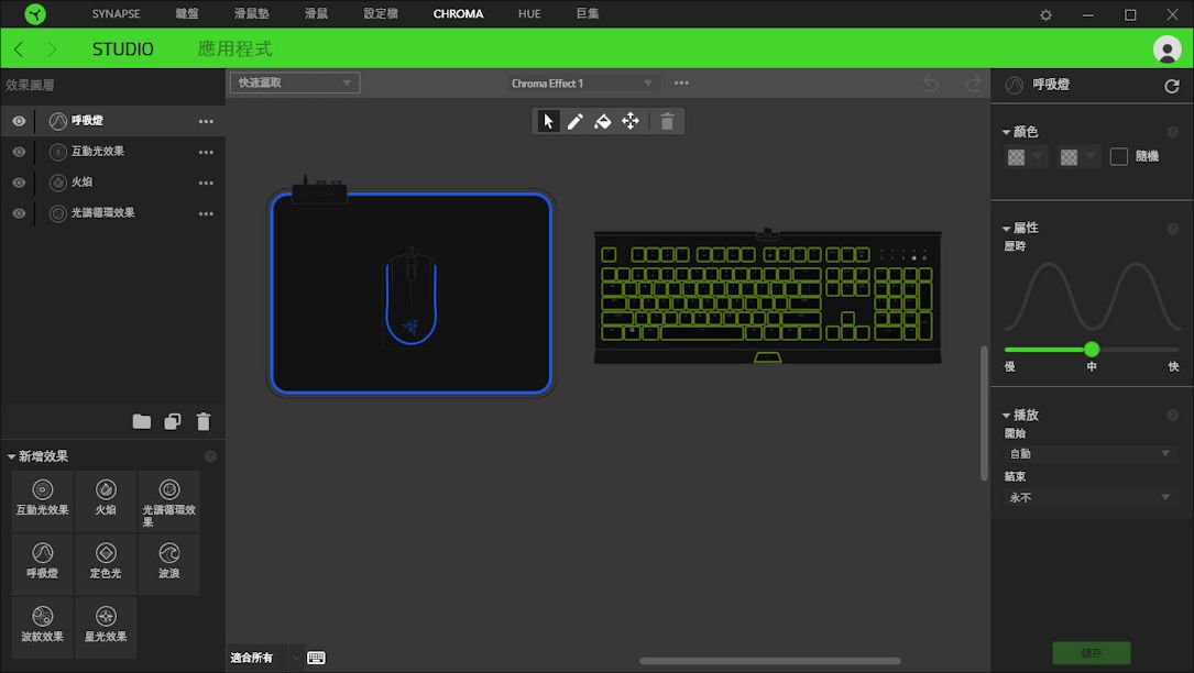 Razer Goliathus Chroma