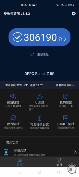OPPO Reno4 Z 5G 开箱评测:4+2 镜,平平地 5G机,算唔错(15)