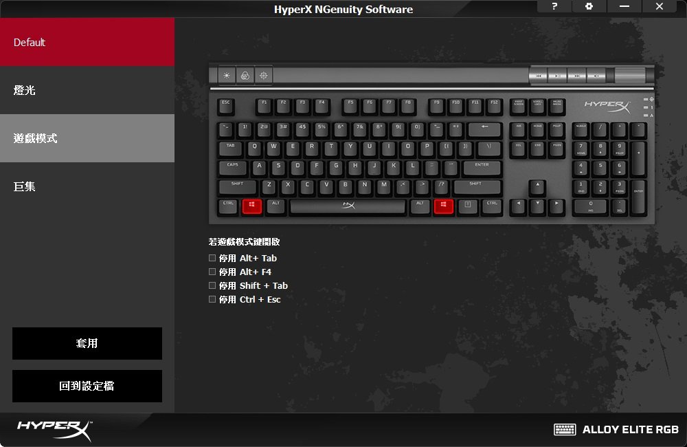 HyperX Alloy Elite RGB