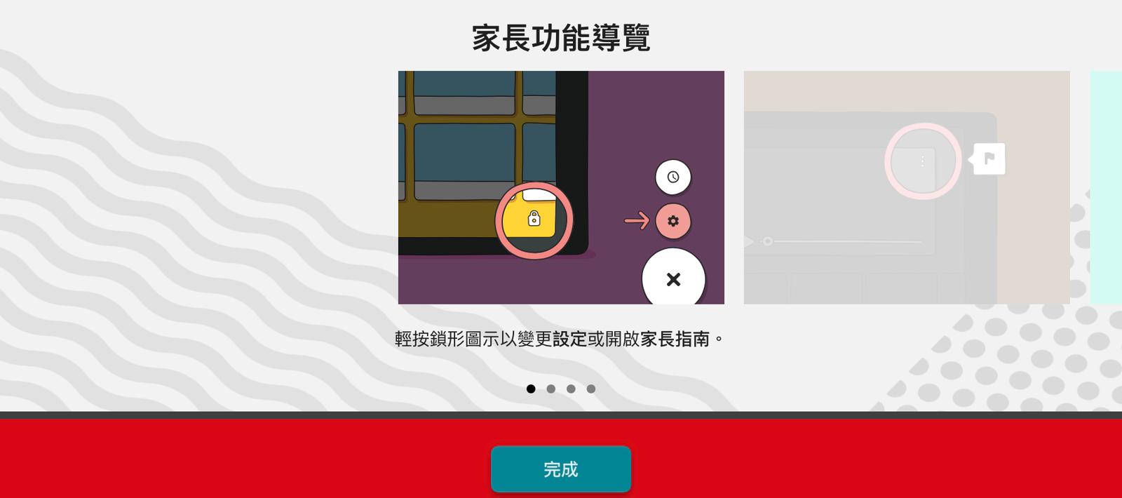 YouTube Kids 香港推出，可限制子女观看时间以及内容(1)