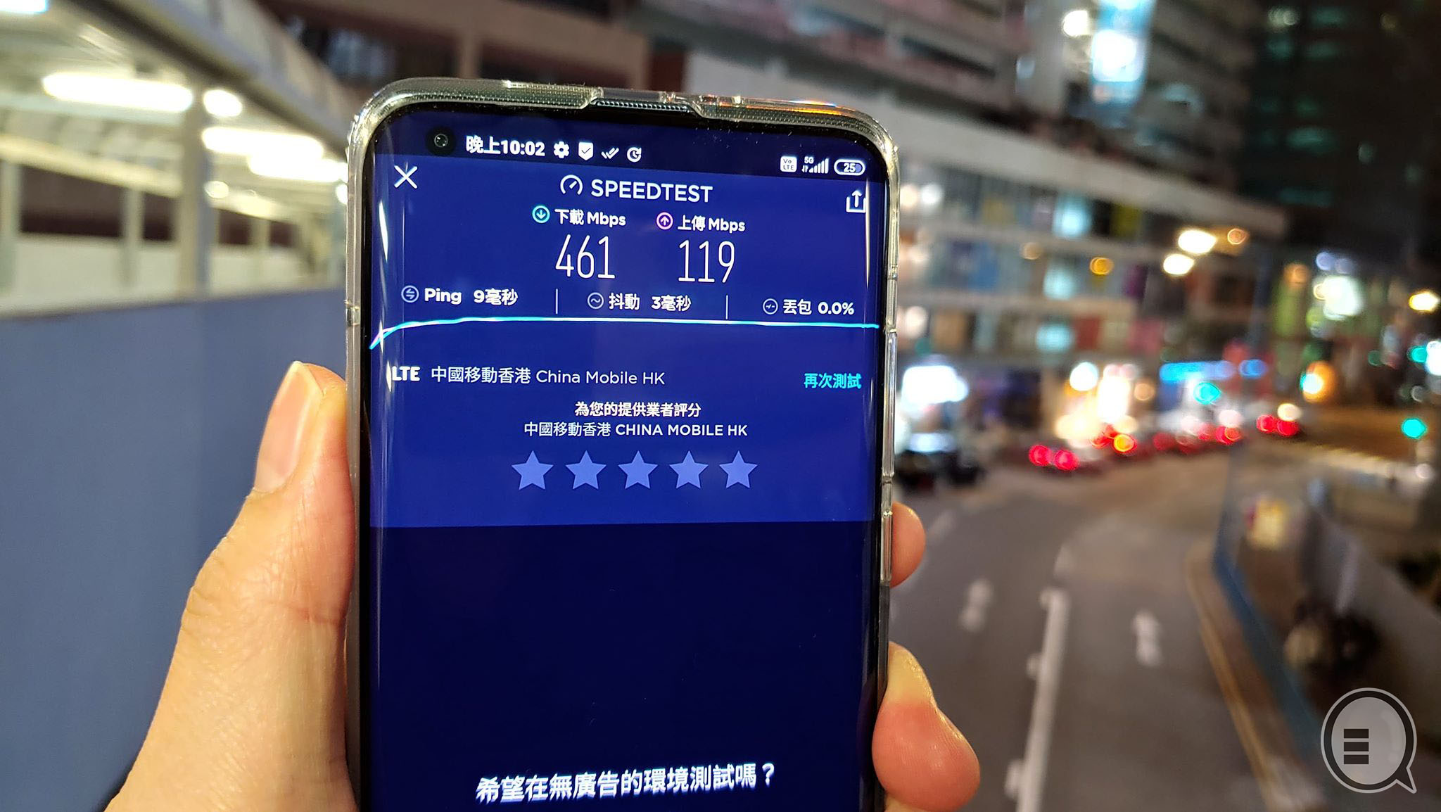 CMHK 5G 速度测试：观塘区、港岛区表现有惊喜(7)