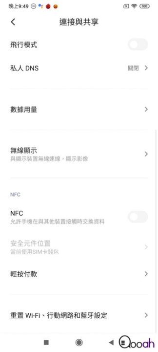 小米10 Lite 5G 评测：最平 5G 手机，你说值不值？(7)