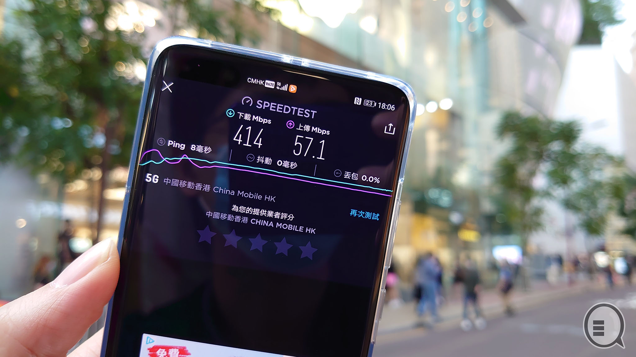 CMHK 5G 速度测试：观塘区、港岛区表现有惊喜(4)