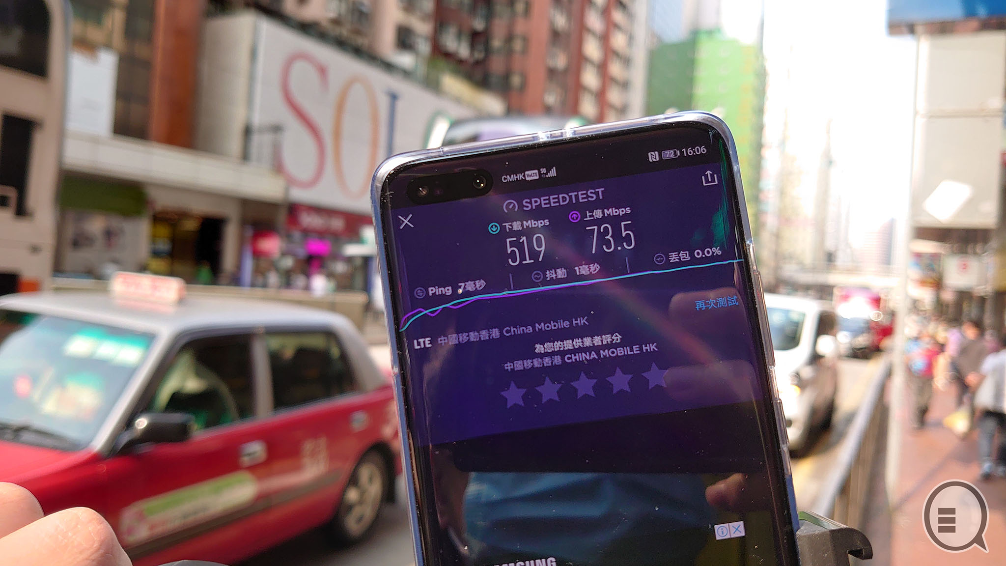 CMHK 5G 速度测试：观塘区、港岛区表现有惊喜(1)