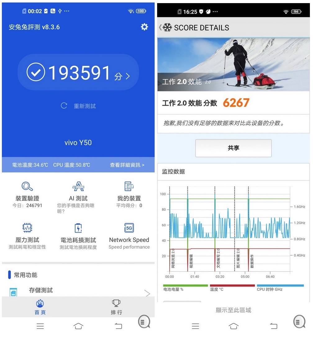 vivo Y50 开箱评测：外型第一，性能呢？ (18)