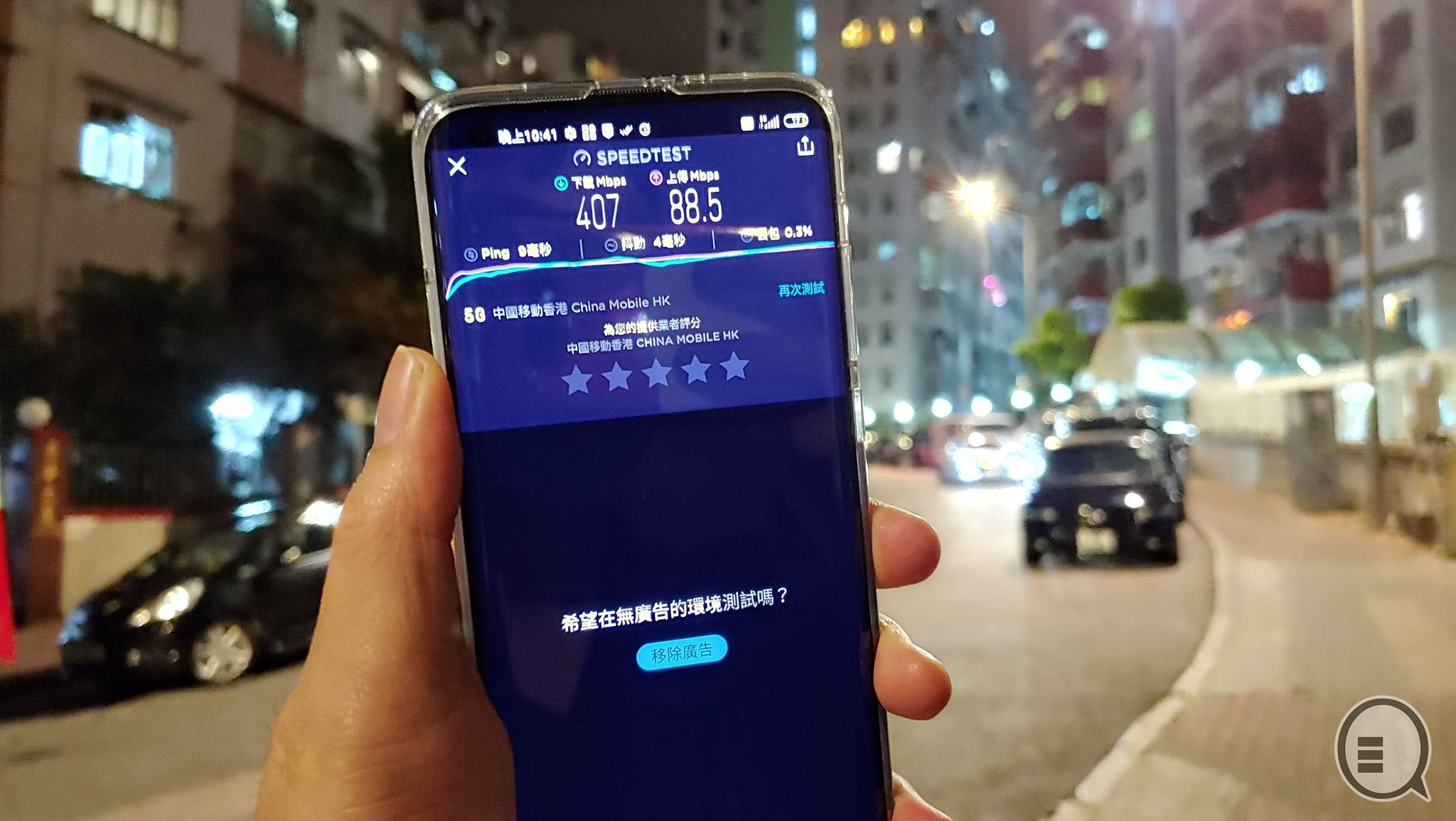 CMHK 5G 速度测试：观塘区、港岛区表现有惊喜(8)