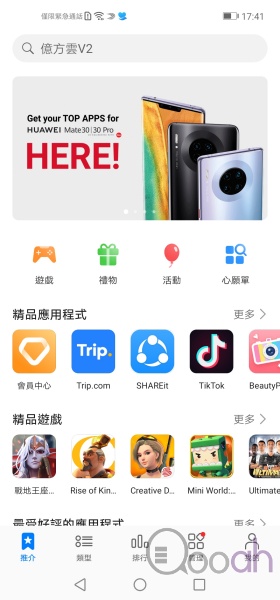 华为 nova 7i 评测：平价玩拍摄玩8GB RAM，仲有40W超级快充!!!(25)